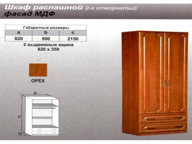 шкаф распашной мдф в Саранске