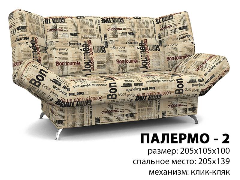 диван прямой палермо 2 в Саранске