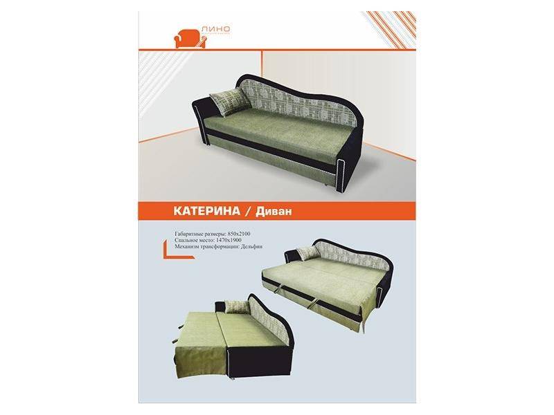 изящный диван катерина в Саранске