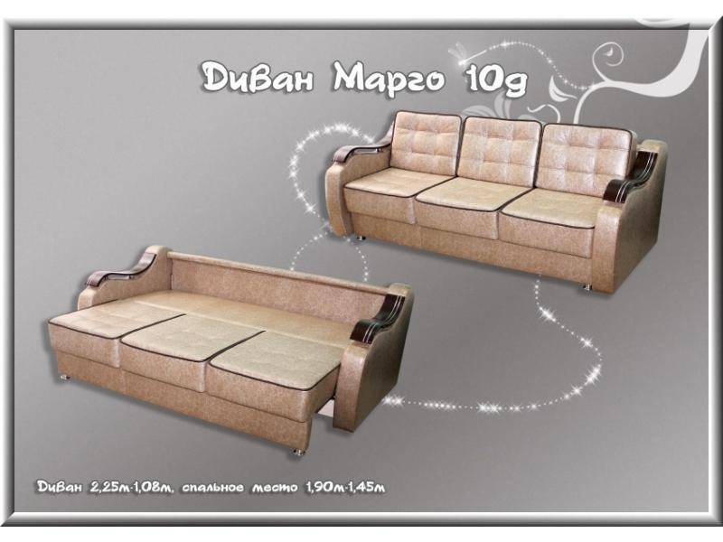 диван прямой для гостиной марго 10 в Саранске