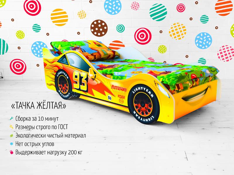 кровать-машинка тачка желтая в Саранске