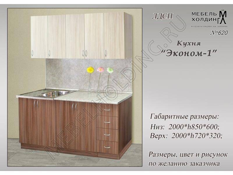 кухонный гарнитур эконом в Саранске