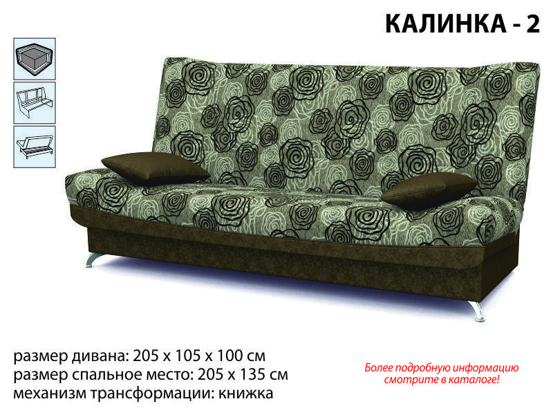 диван прямой калинка 2 в Саранске