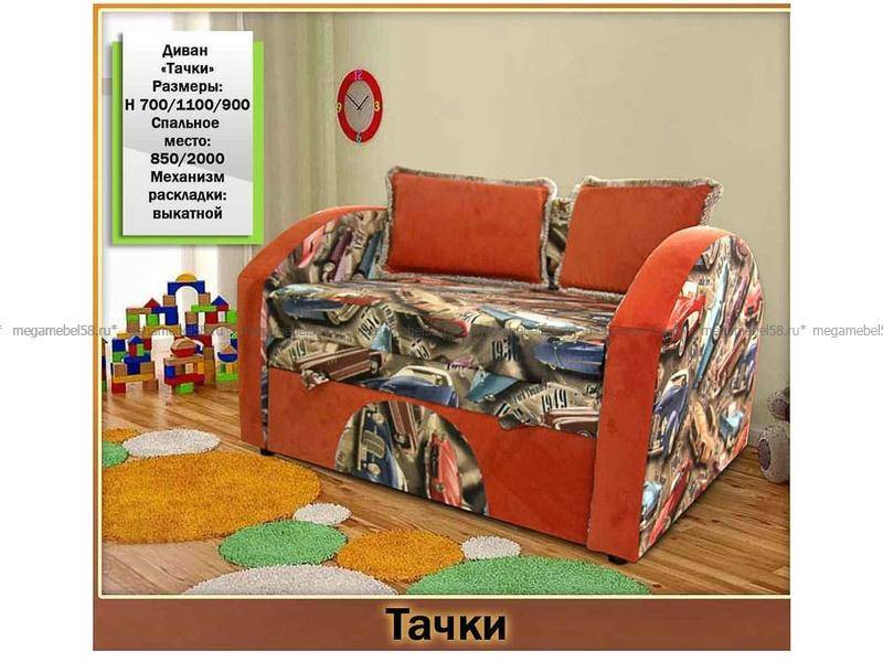 небольшой диван для мальчика тачки в Саранске