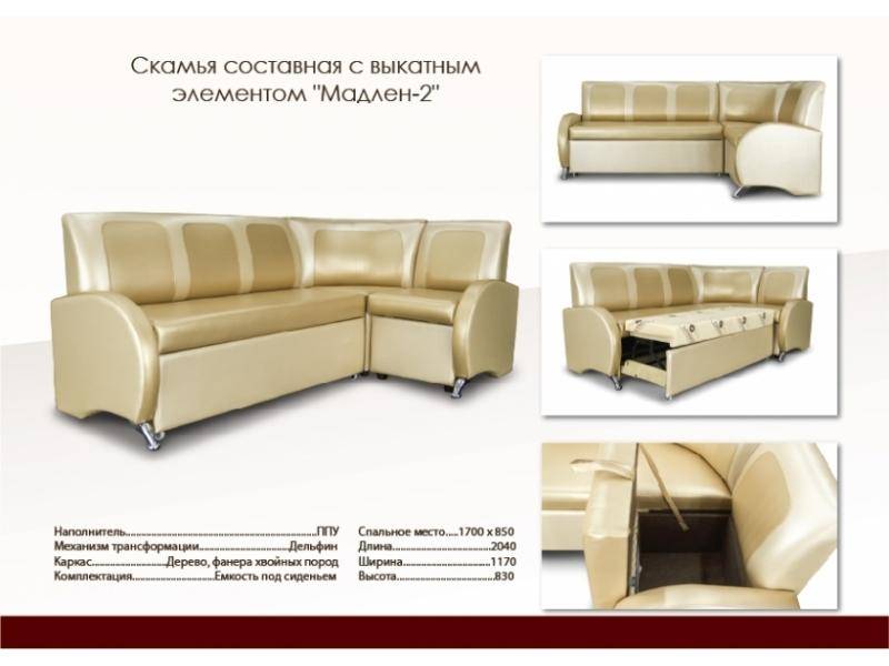 кухонный уголок со спальным местом мадлен 2 в Саранске