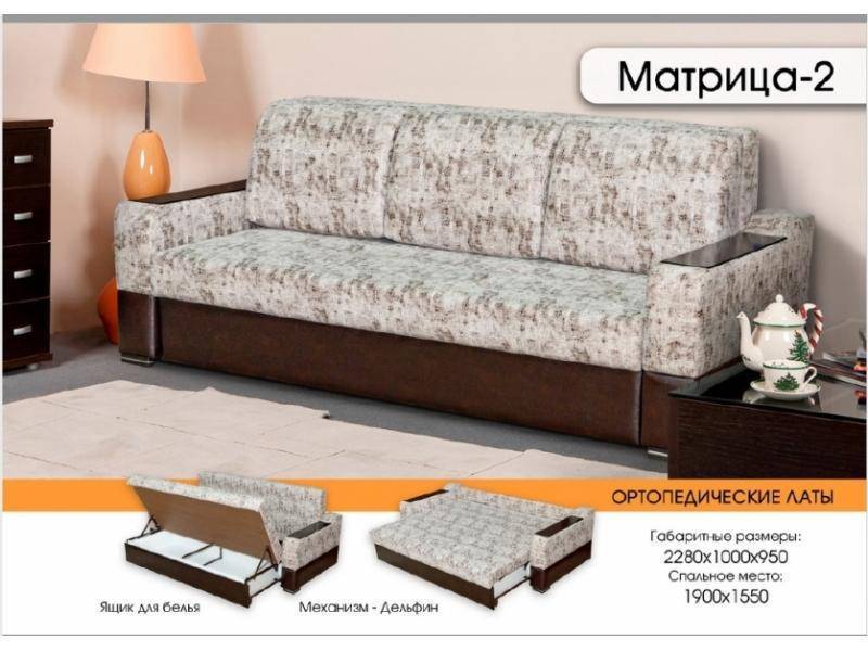 диван матрица 2 в Саранске