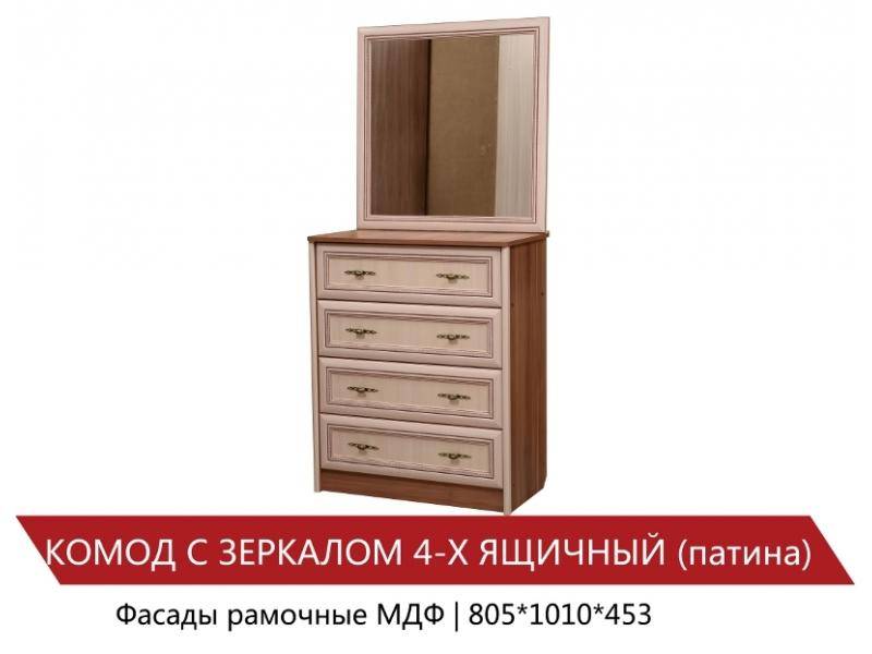 комод 4-х ящичный с зеркалом в Саранске
