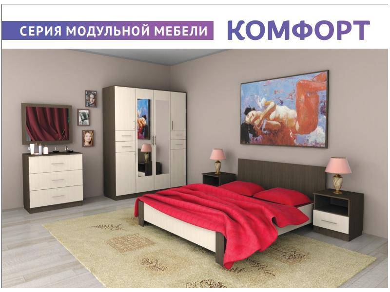спальня серии комфорт в Саранске