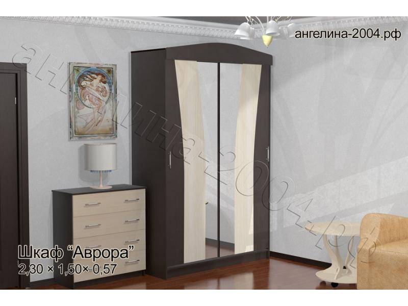 шкаф аврора в Саранске