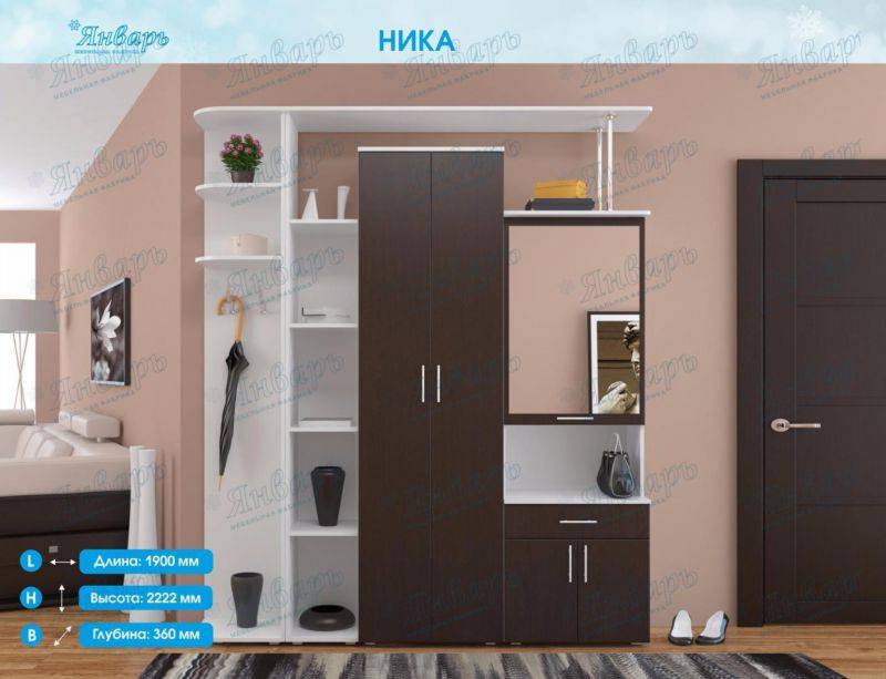 прихожая ника в Саранске
