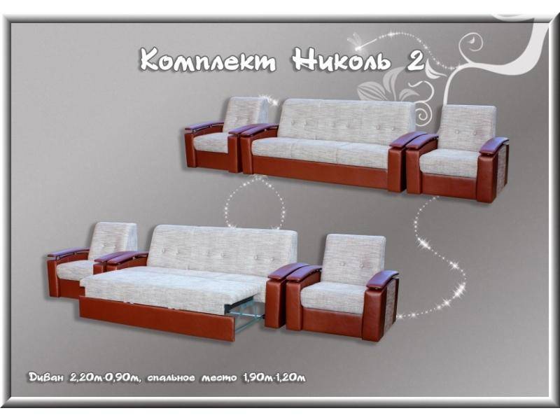 диван прямой николь2 в Саранске