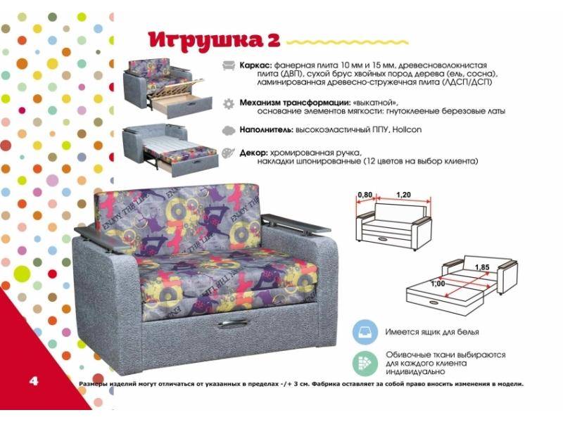 детский диван игрушка 2 в Саранске