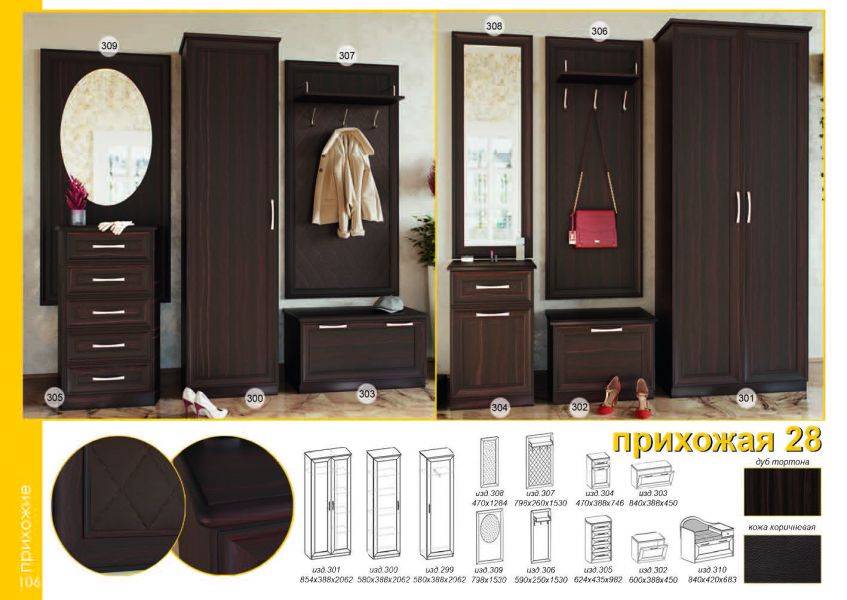 прихожая 26 в Саранске