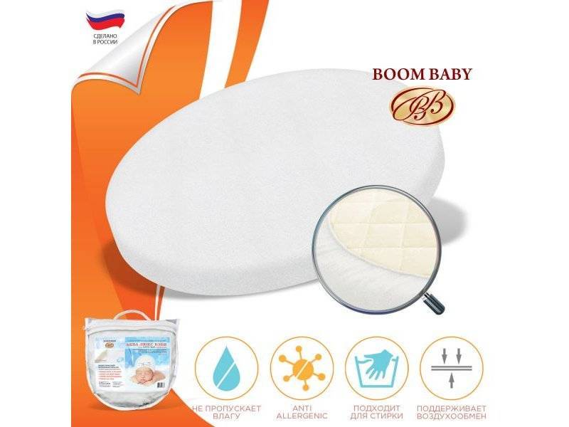 boom baby наматрасник круг в Саранске