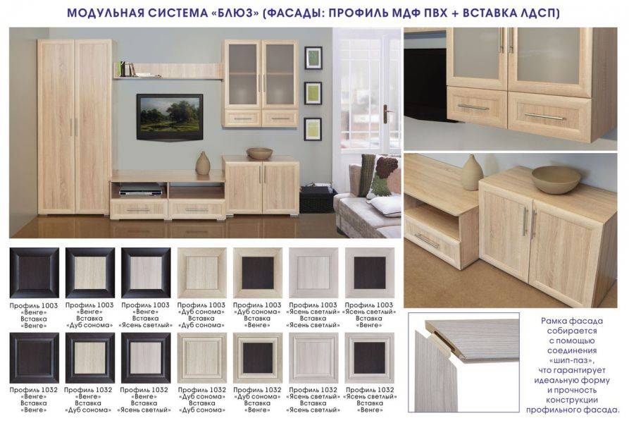 модульная гостиная блюз в Саранске