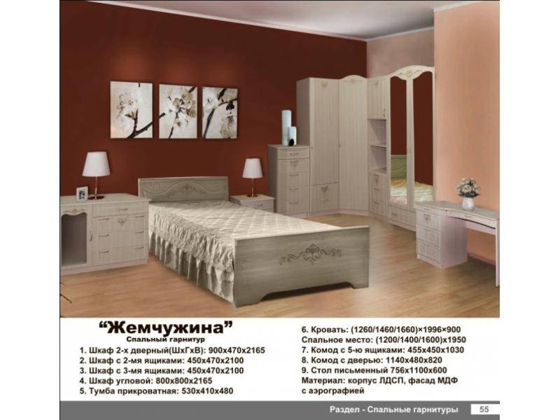 cпальня жемчужина в Саранске