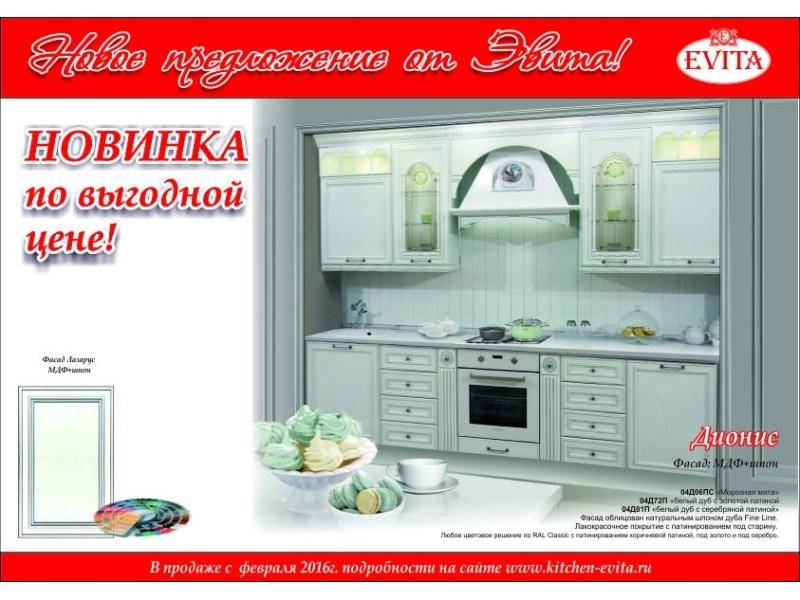 элегантная белая кухня дионис в Саранске