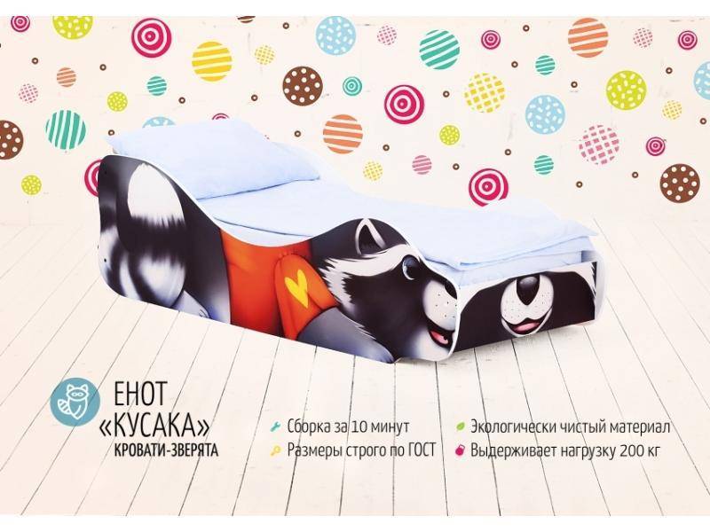 детская кровать енот кусака в Саранске