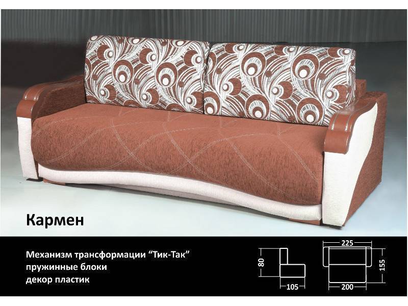 диван прямой кармен в Саранске