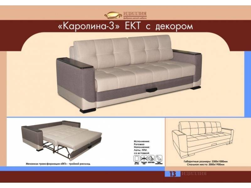 диван каролина 3 ект с декором в Саранске