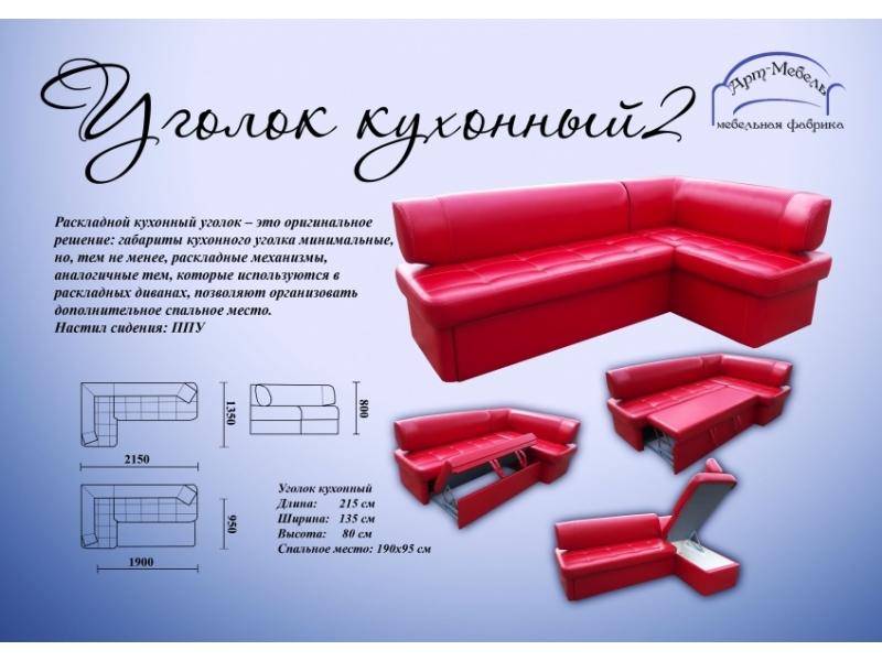 яркий кухонный уголок 2 в Саранске