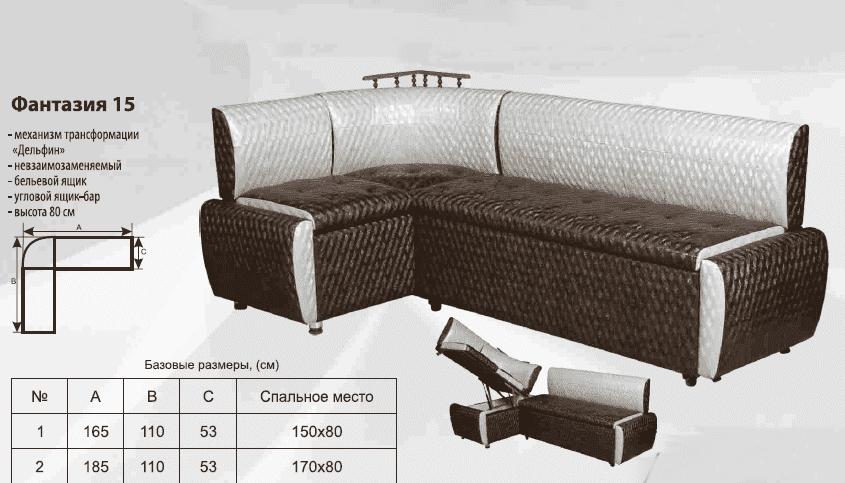 кухонный уголок фантазия 15 в Саранске