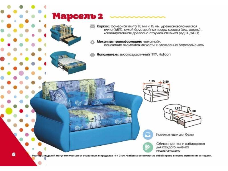 детский диван марсель 2 в Саранске