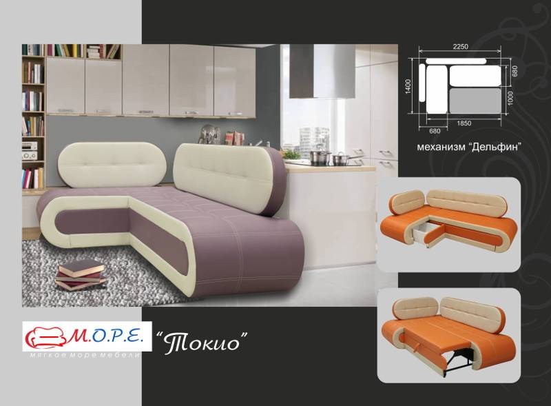 кухонный диван токио в Саранске