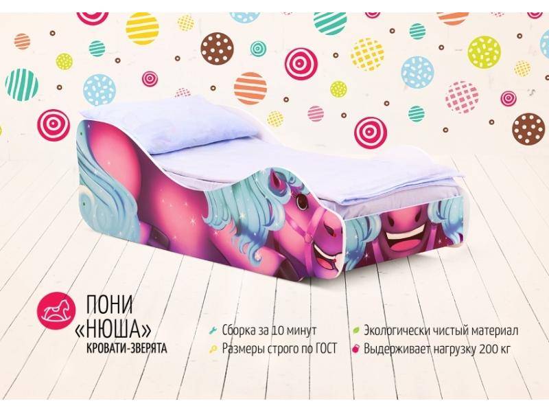 кровать детская пони нюша в Саранске
