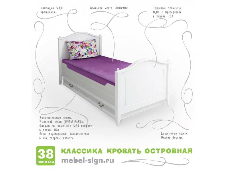 кровать детская островная классика в Саранске
