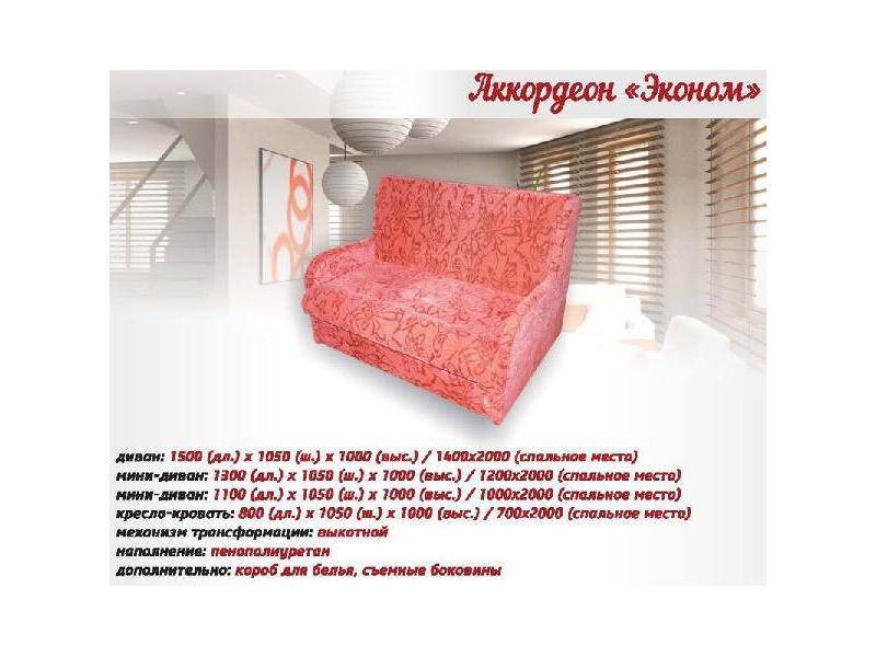 яркий маленький диван аккордеон эконом в Саранске