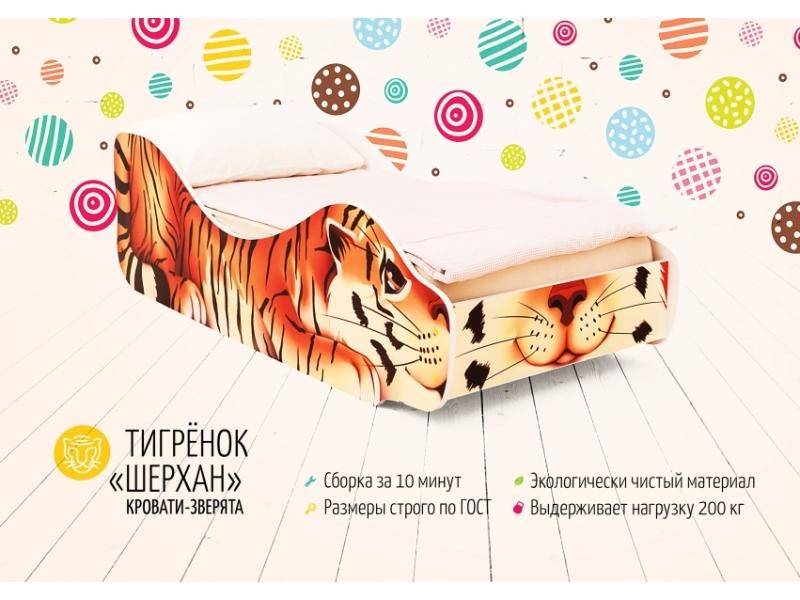 кровать детская тигрёнок шерхан в Саранске