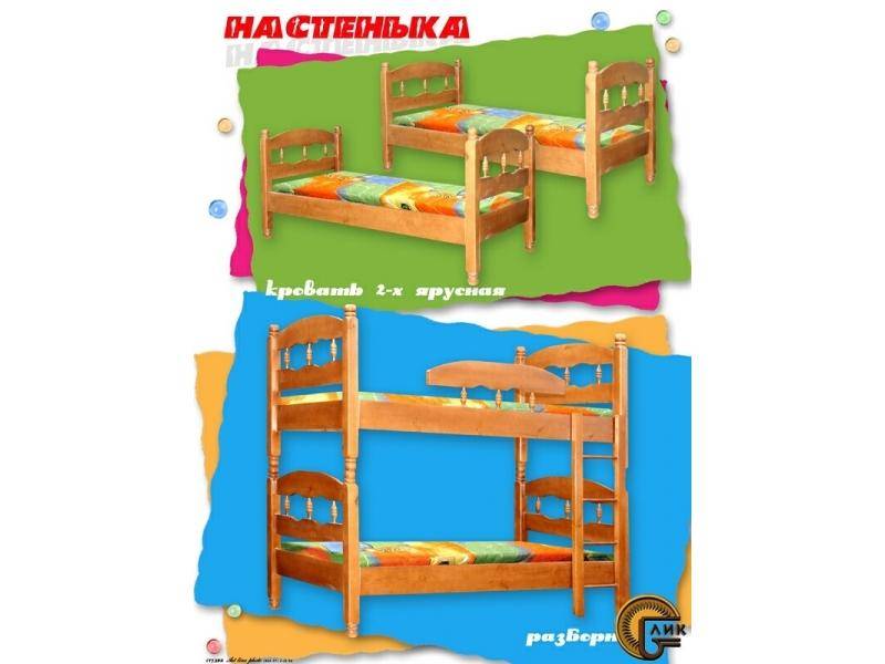 двухъярусная кровать настенька в Саранске