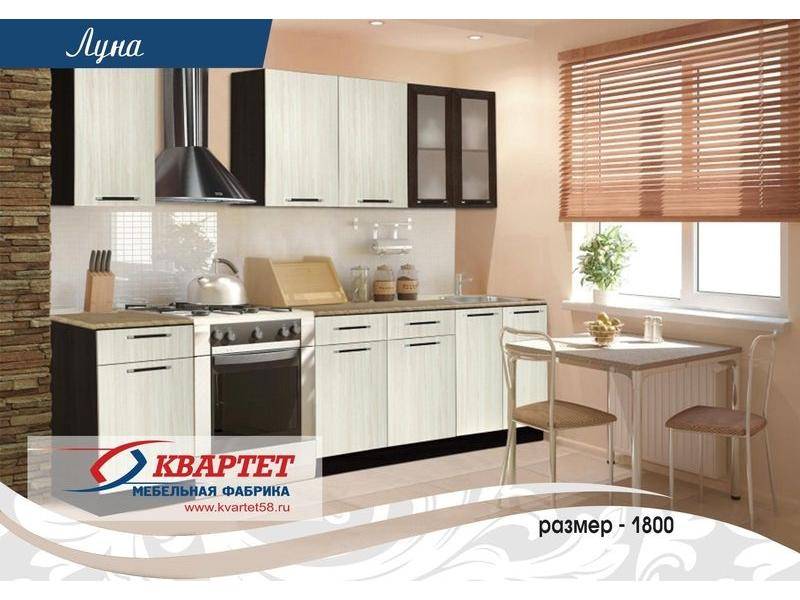 кухня луна в Саранске