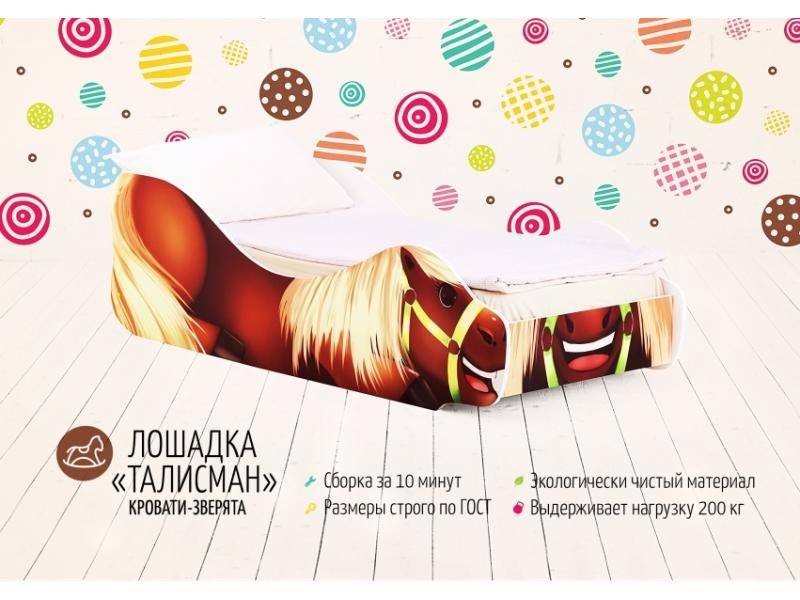 детская кровать лошадка талисман в Саранске