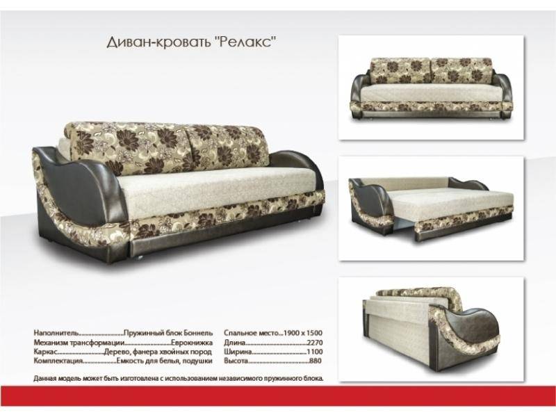 диван прямой с цветами релакс в Саранске