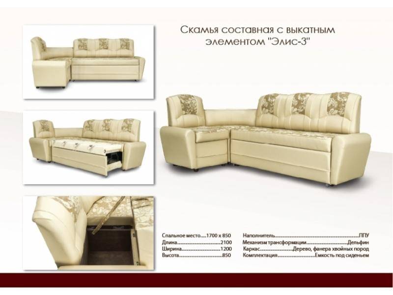 кухонный спальный уголок элис 3 в Саранске