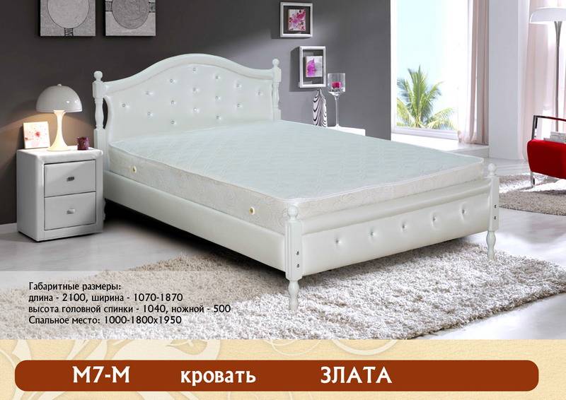 кровать «злата м7 - м» в Саранске