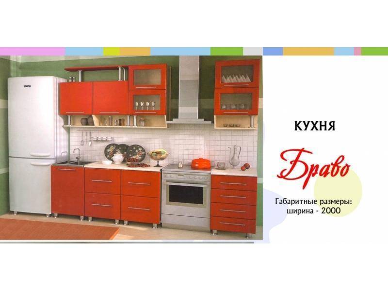 кухня прямая браво в Саранске
