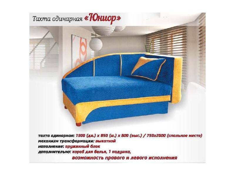 тахта одинарная юниор в Саранске