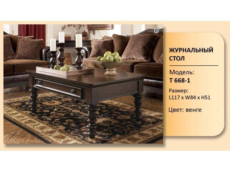 стол журнальный модель т 668-1 в Саранске
