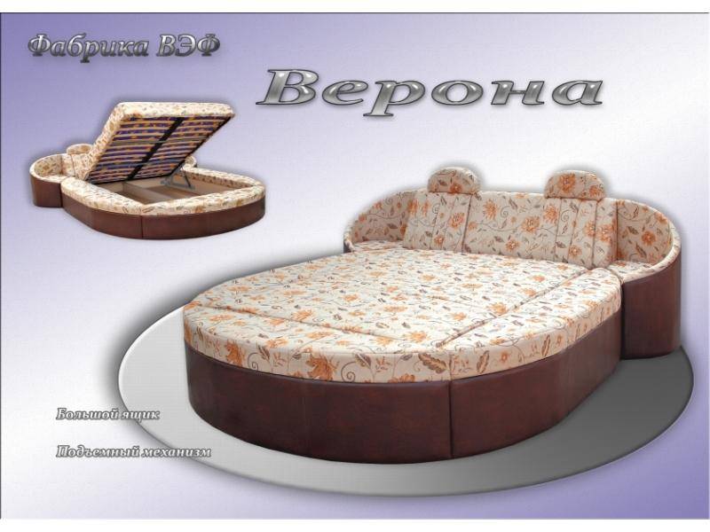 кровать круглая верона в Саранске