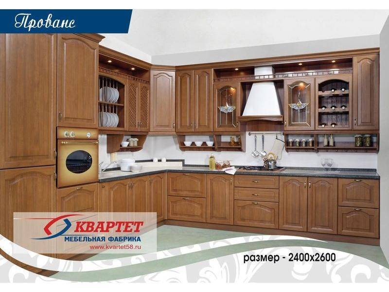 кухня прованс в Саранске