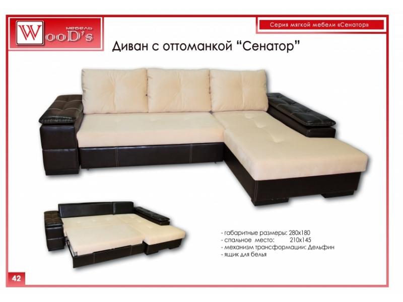 диван с оттоманкой сенатор в Саранске