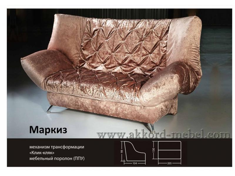 диван клик-кляк маркиз в Саранске
