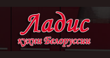 Ладис