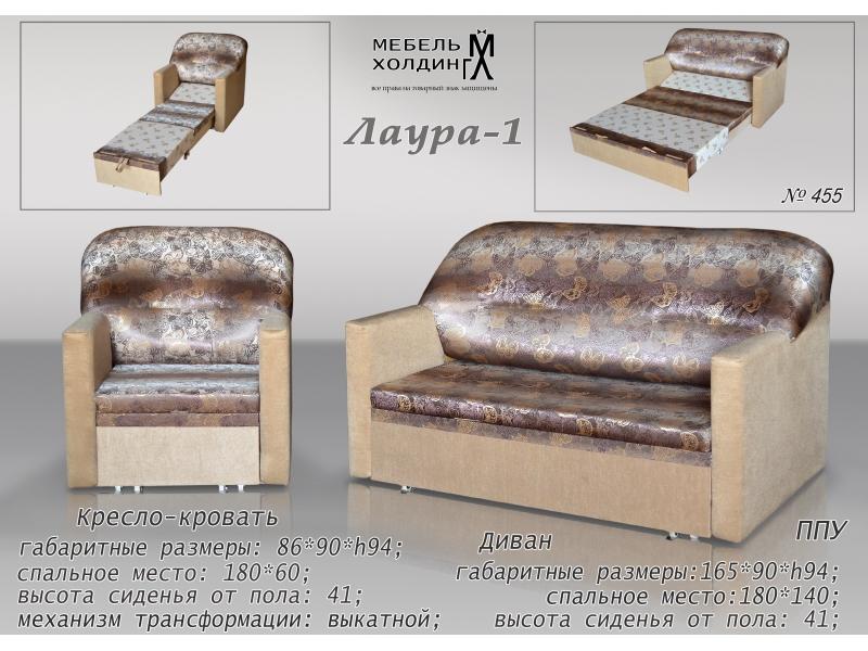 диван прямой «лаура 1» в Саранске