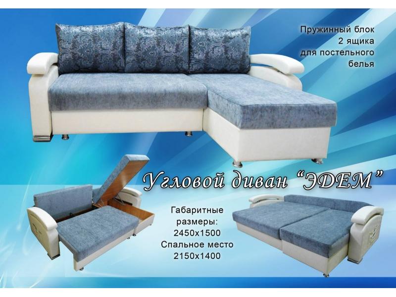 диван угловой эдем в Саранске