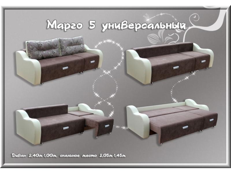 диван марго 5 универсальный в Саранске