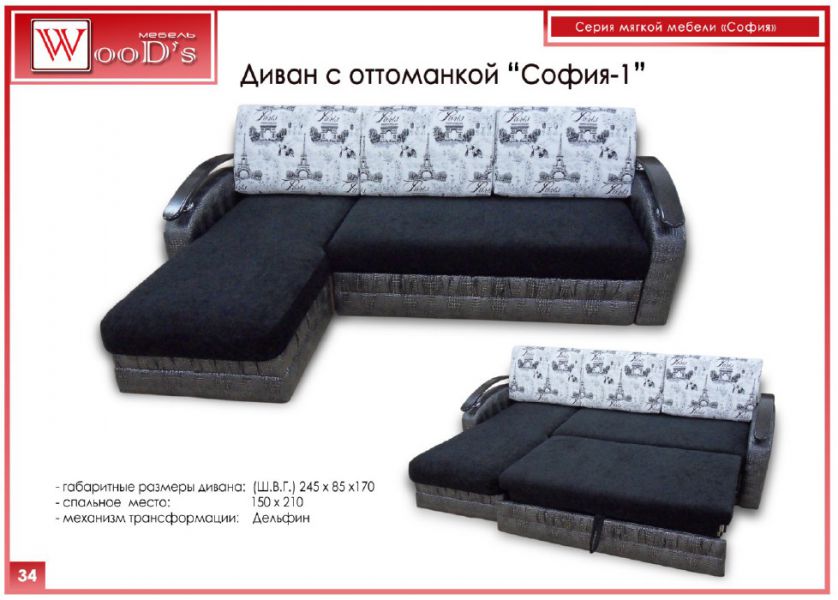 диван с оттоманкой софия 1 в Саранске